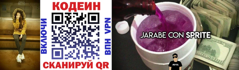 МЕГА вход  где можно купить наркотик  Бердск  Кодеин напиток Lean (лин) 