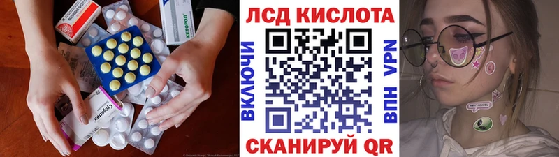 Лсд 25 экстази кислота  Бердск 